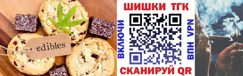 KRAKEN маркетплейс  Северодвинск  Печенье с ТГК марихуана 