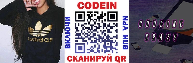 купить наркотик Северодвинск OMG зеркало Кодеиновый сироп Lean напиток Lean (лин)