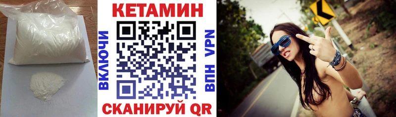 Кетамин ketamine  Северодвинск 