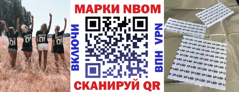 Марки NBOMe 1,5мг  Северодвинск 
